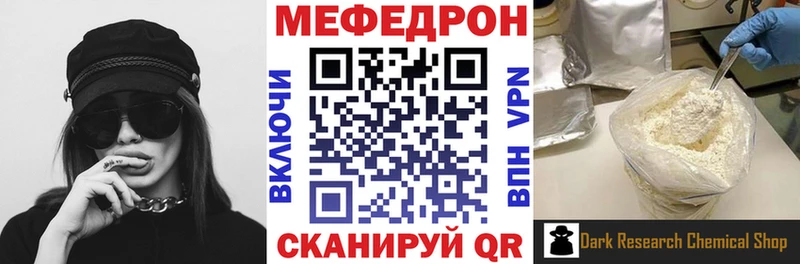 Мефедрон кристаллы  Александровское 