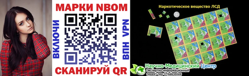 закладки  Александровское  Марки NBOMe 1,5мг 